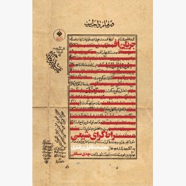 جریان افراطگرای شیعه